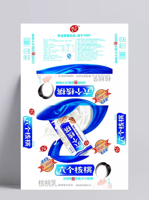 新六个核桃包装PSD素材 融合创意与商业价值的平面设计典范