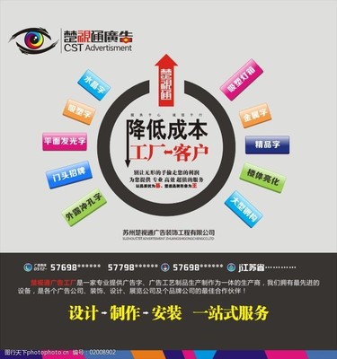 让视觉说话 广告公司如何用平面设计与制作吸引眼球