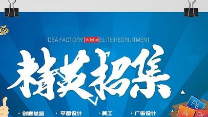 诚聘黑马级设计牛人，用AE模板颠覆平面与广告制作的未来