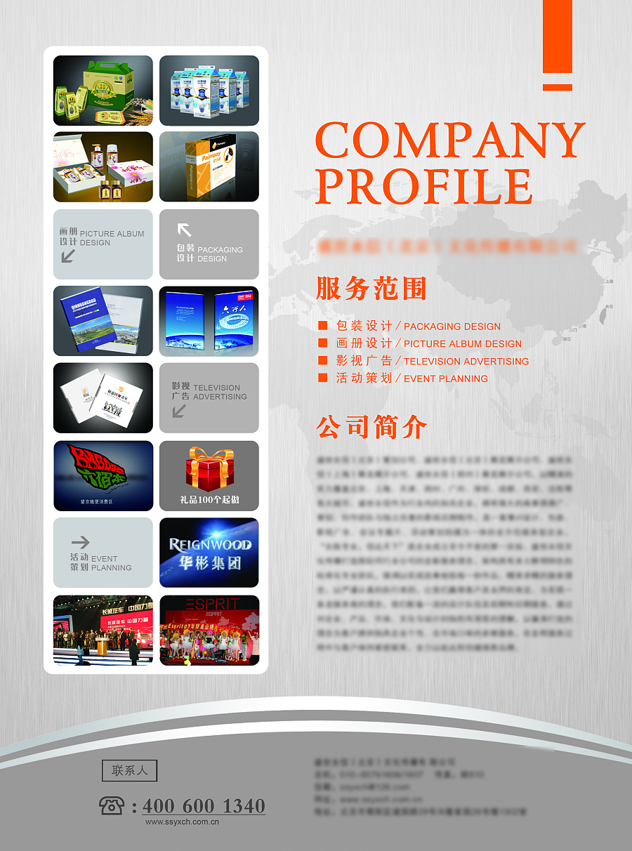 张跑跑 广告公司宣传单页设计的匠心之作